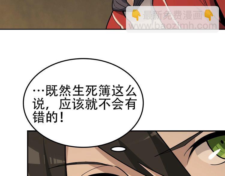 第108章 “重塑命格”34