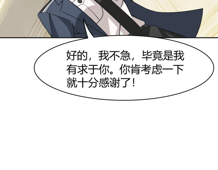 第13话 生死簿…失效？119