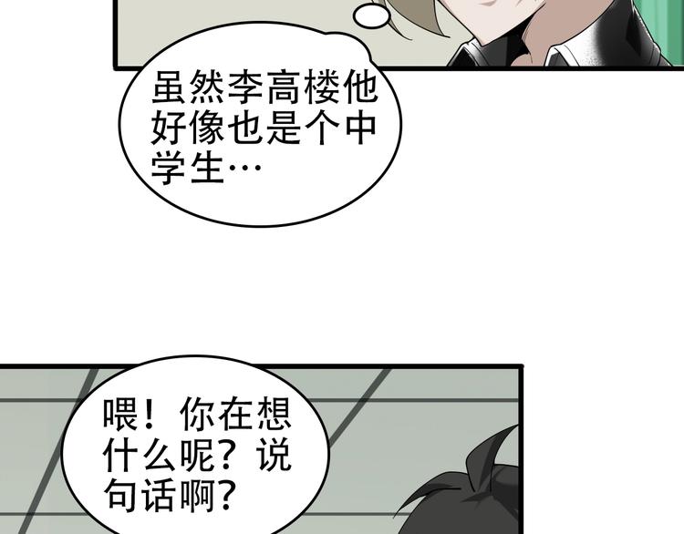 第67话 大家的计谋12