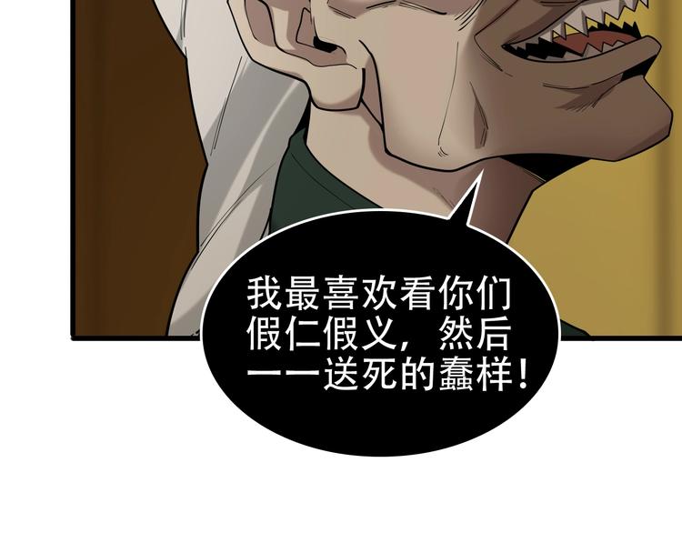 第61话 李高楼中招？！34