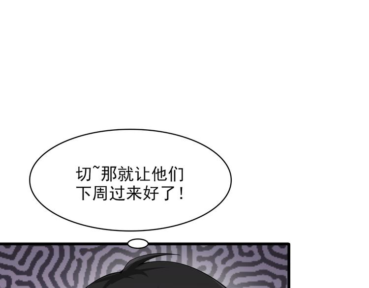 第33话 过目不忘57