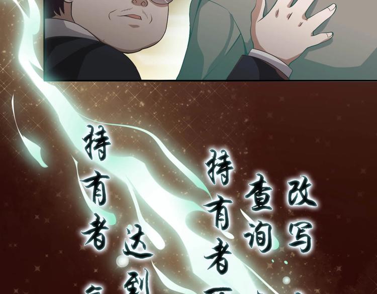 第10话 命格之人23