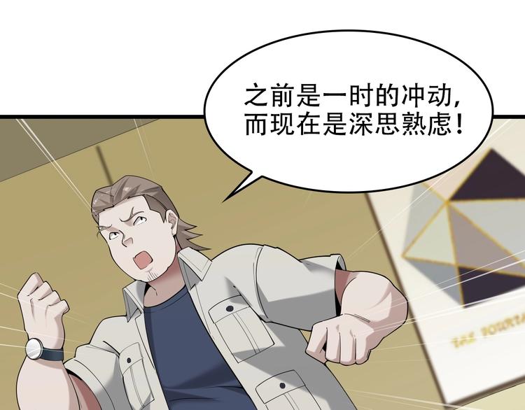 第51话 突然的危机52