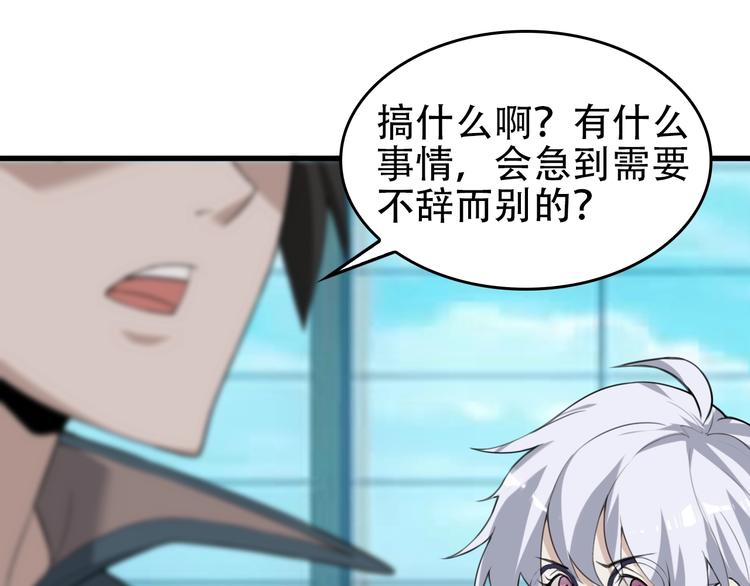 第64话 不速之客10