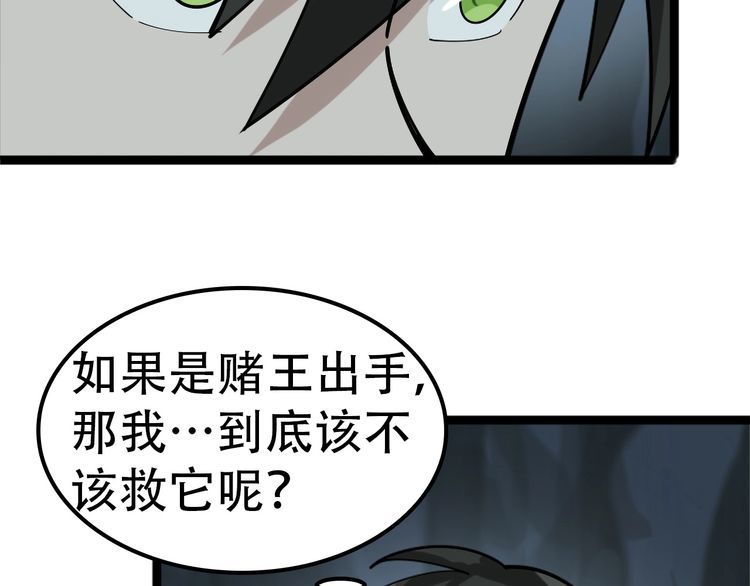 第100话“脱胎换骨”13