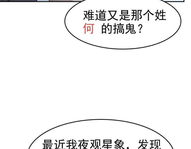 第20话 秘宝31
