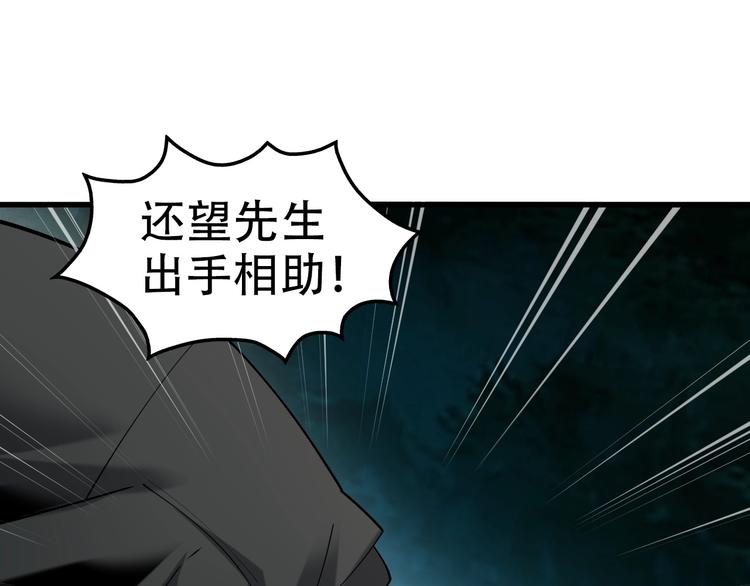 第56话 进入“鬼楼”67