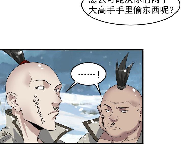 第89话 “暗幽岛的规则”35