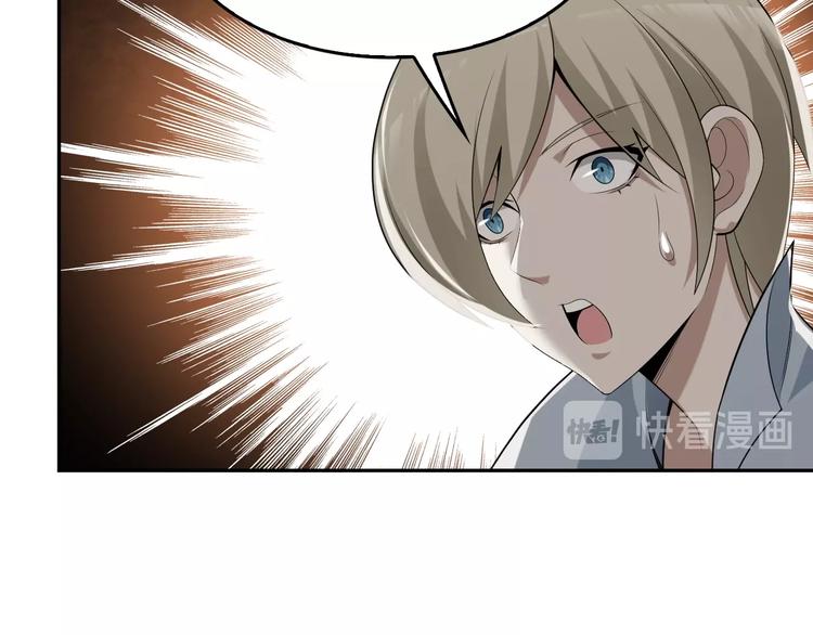 第45话 紫微星命格！61