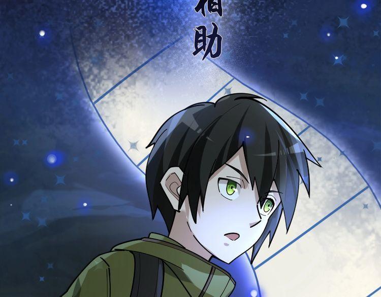 第100话“脱胎换骨”19