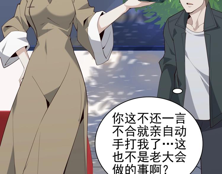 第44话 意想不到14