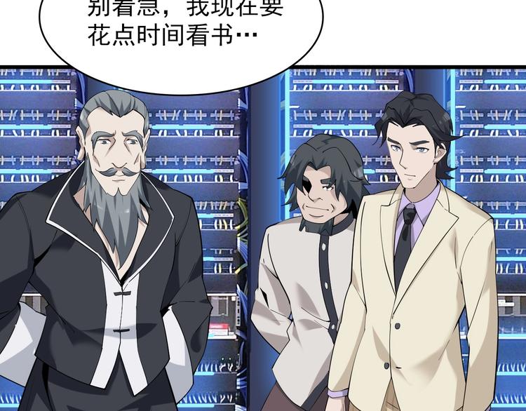第37话 是敌是友？5