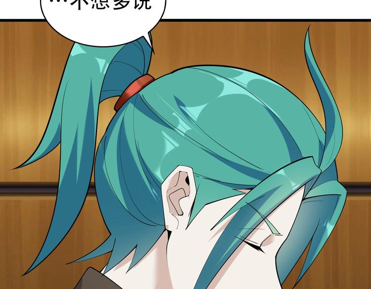 第47话 真实关系76