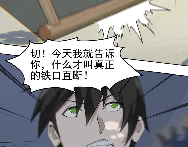 第43话 大师遇上搅局者！28