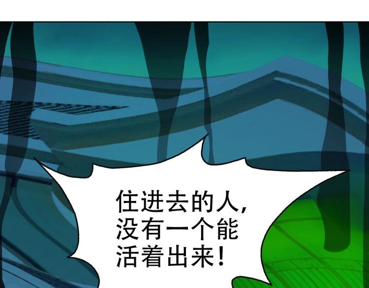 第49话 扫把星6