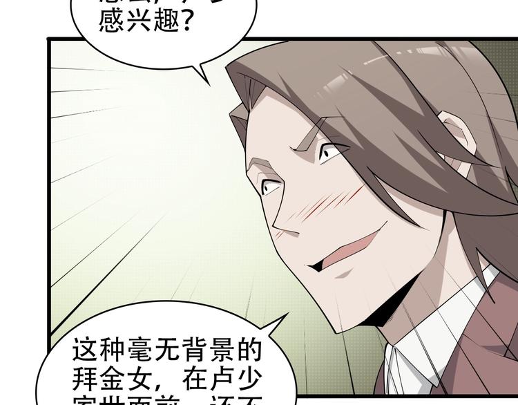 第46话 赴约57