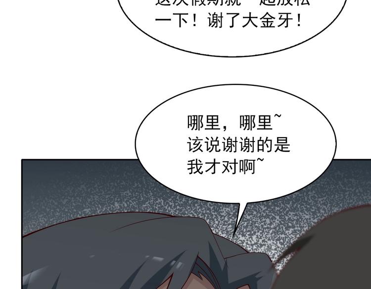 第39话 去海边啊！89