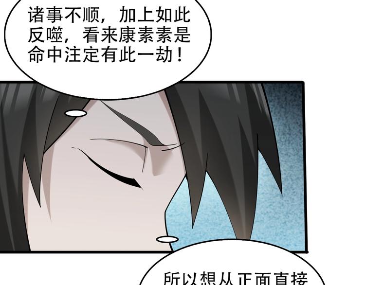 第51话 突然的危机94