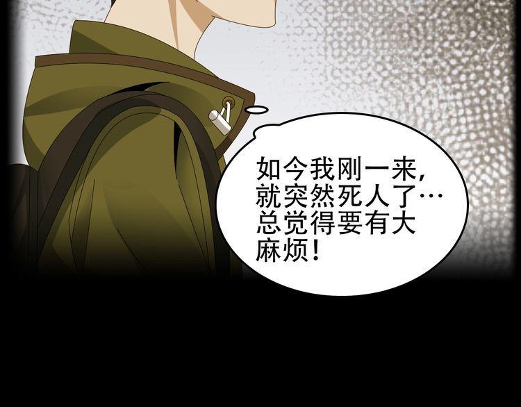 第91话“约战全场”39