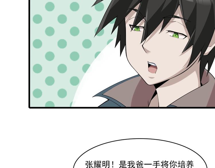 第31话 修理厂的秘密32