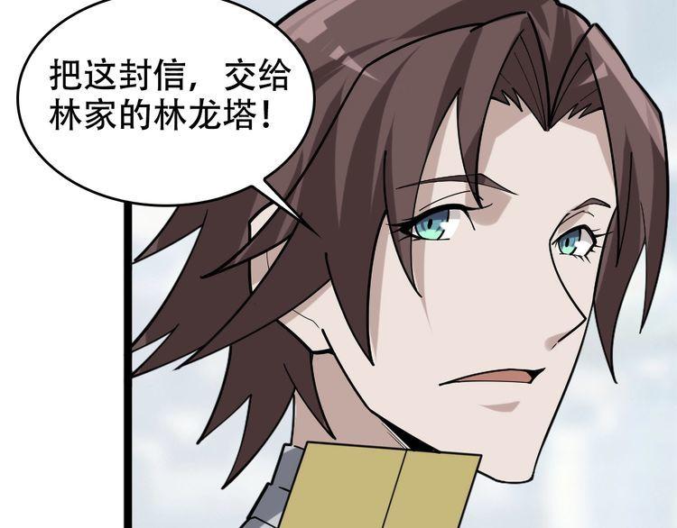 第103话“重返东海”90
