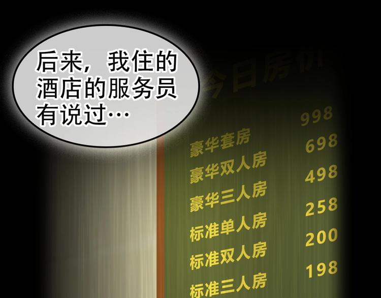 第56话 进入“鬼楼”94