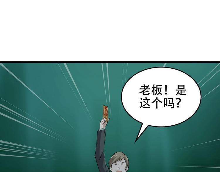 第58话 过河拆桥99