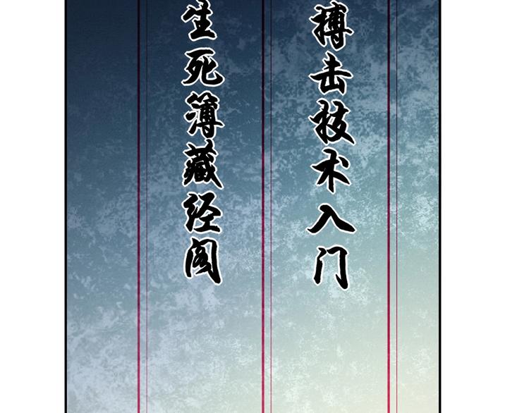 第79话 龙符的威力43