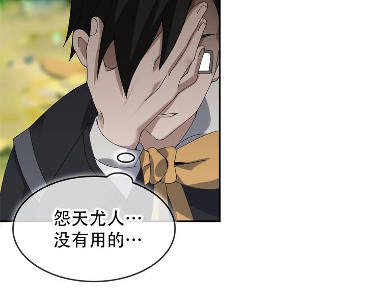 第72话 执法者33