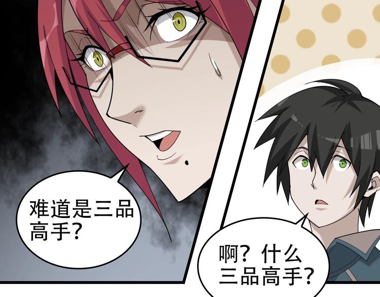 第65话 撒哈拉集团70