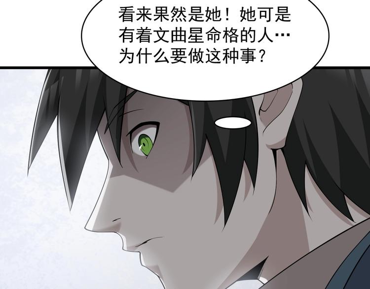第37话 是敌是友？51