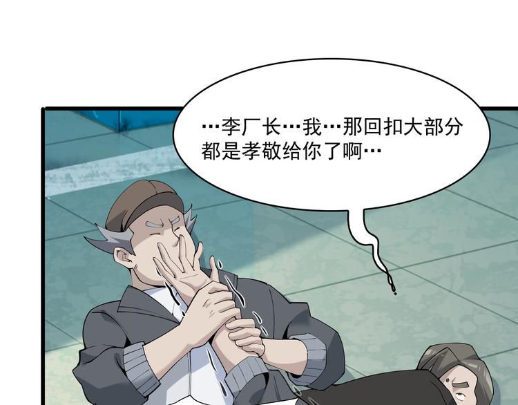 第31话 修理厂的秘密27