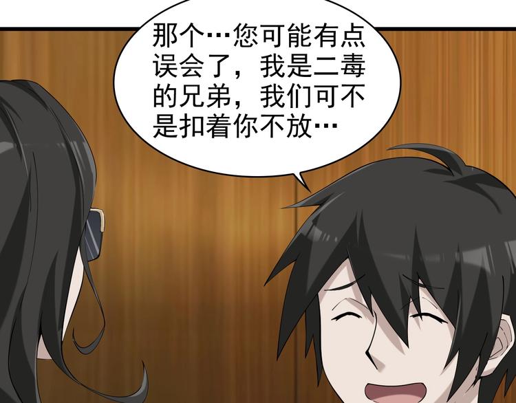 第29话 一胖毁所有！！80
