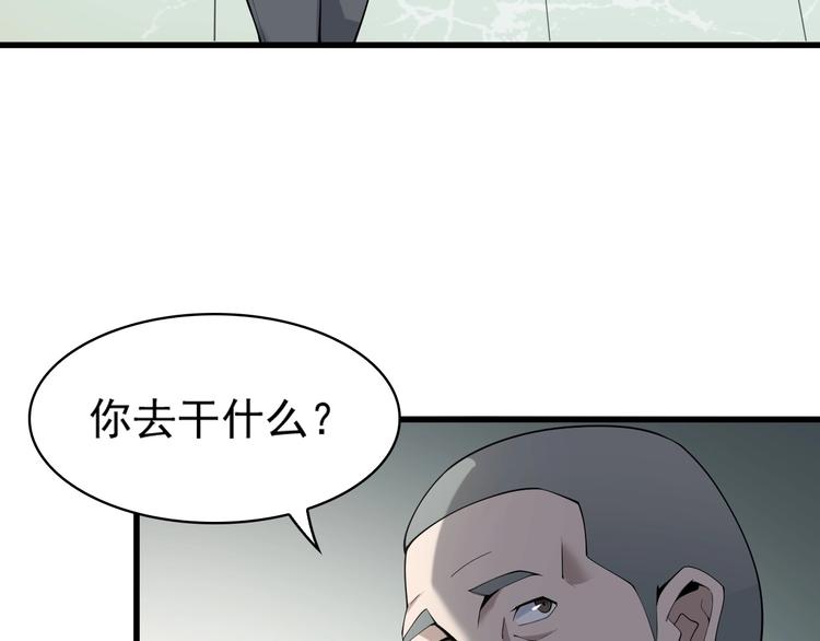 第30话 绝不放过他！65