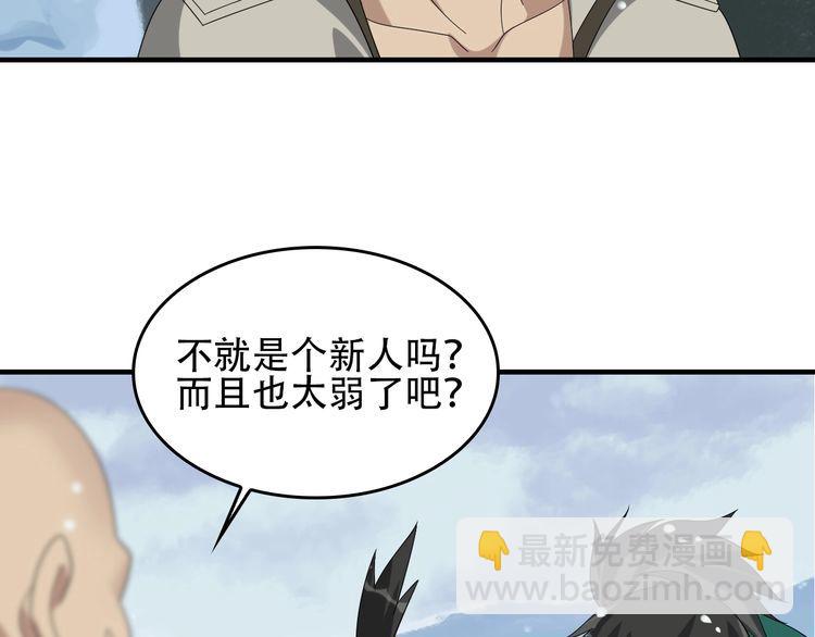 第91话“约战全场”1