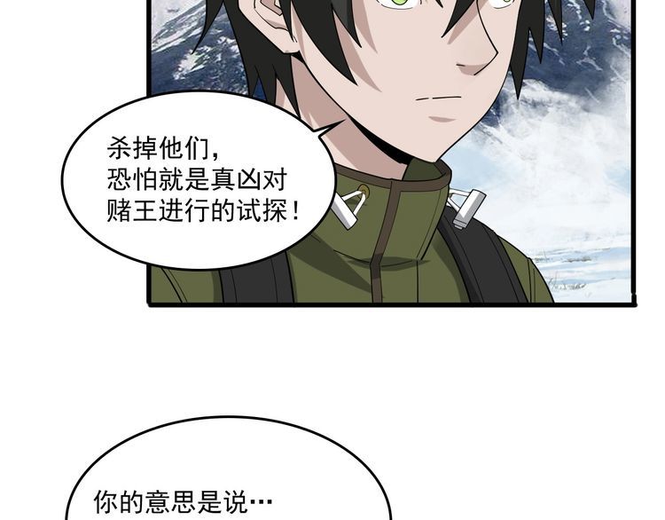第94话 “逆境求存”25