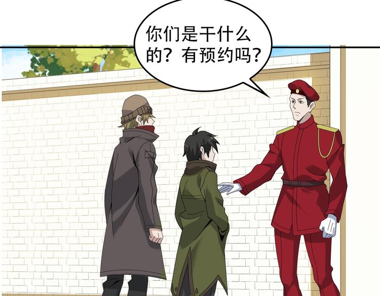 第73话 你果然没让我失望6