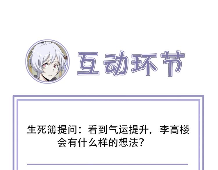 第48话 神机妙算96