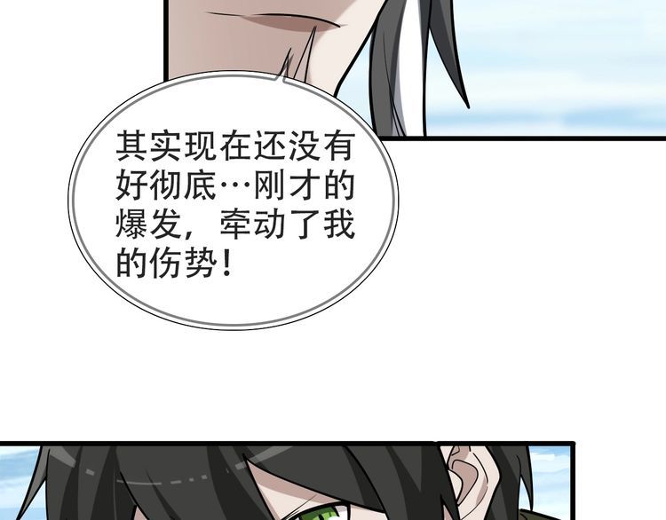 第98话“雪狼降临”53