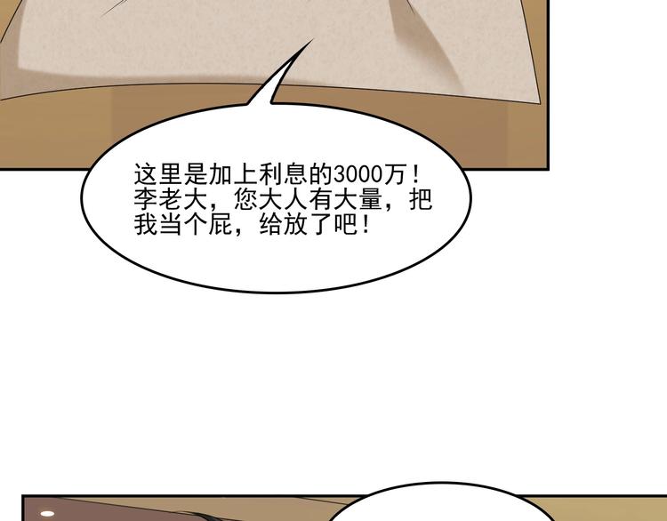 第22话 生死危机39