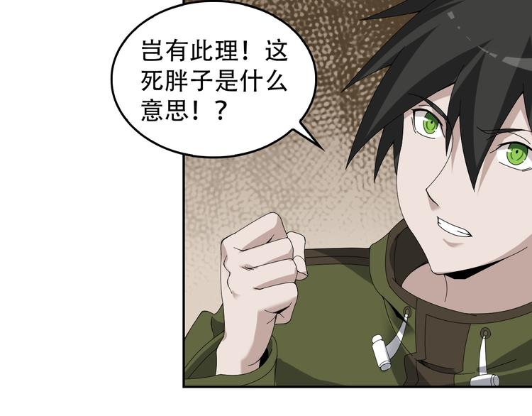 第73话 你果然没让我失望49