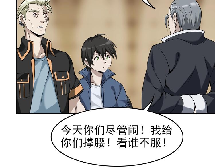 第21话 命格被夺？76