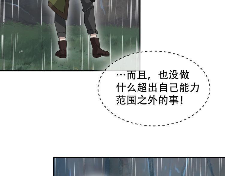 第83话 缓兵之计！94