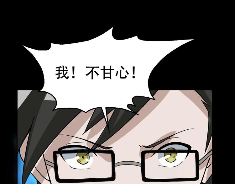 第70话 生死簿的真正用法88