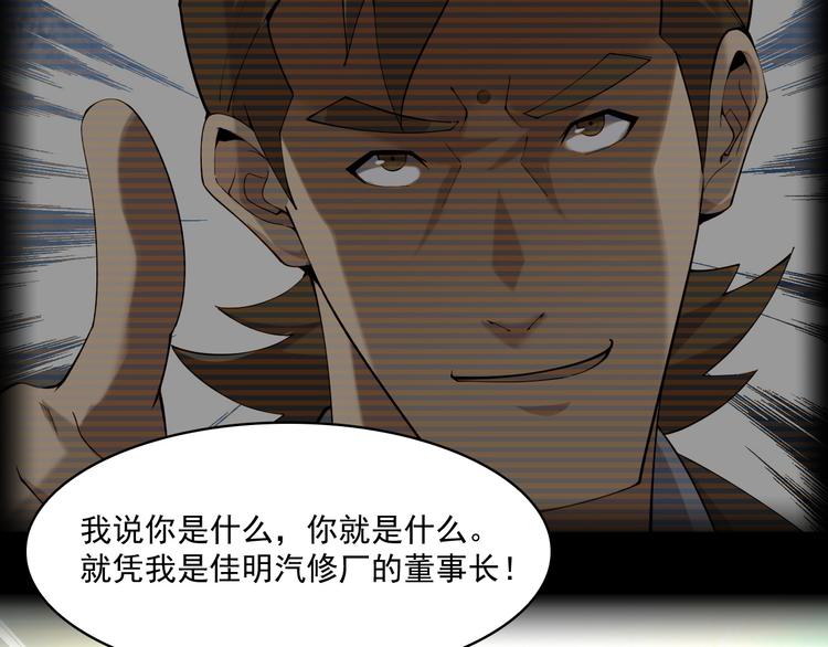 第31话 修理厂的秘密66