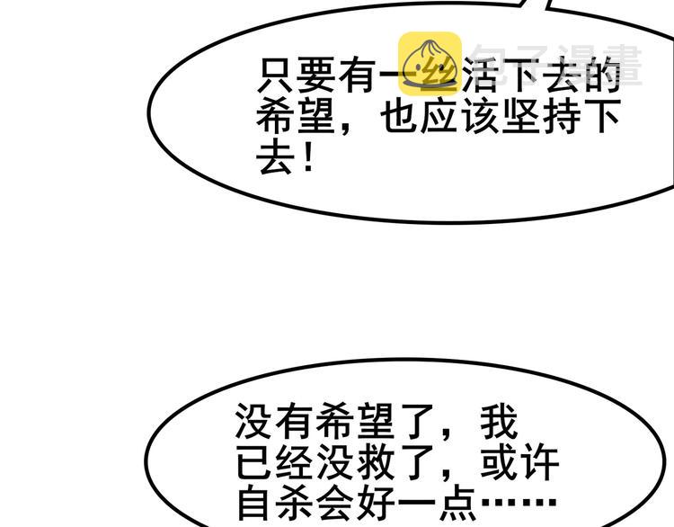 第1话 逆天改命109