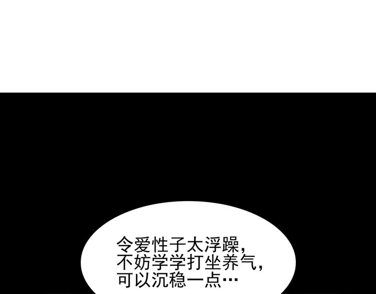 第41话 大姐头85