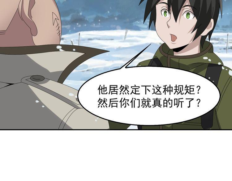 第89话 “暗幽岛的规则”70