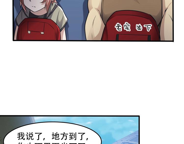 第77话 试炼开始！102