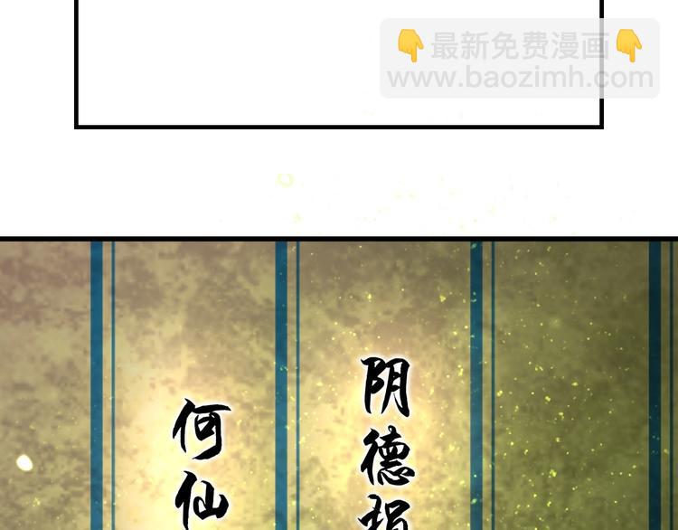 第60话 幻阵绝杀104
